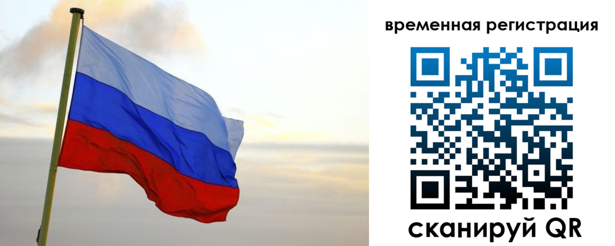 прописка 2025 в Березниках