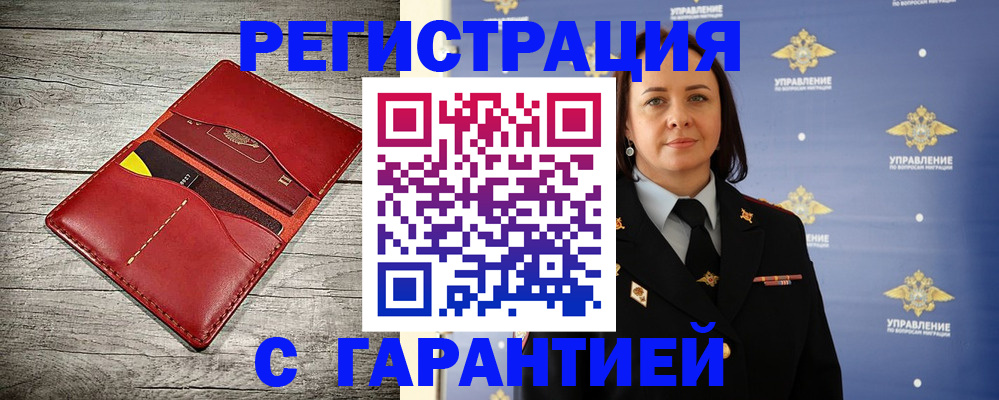 прописка поиск в Березниках