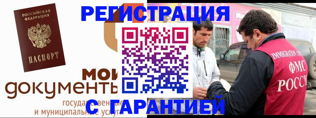 прописка ребенка в Березниках