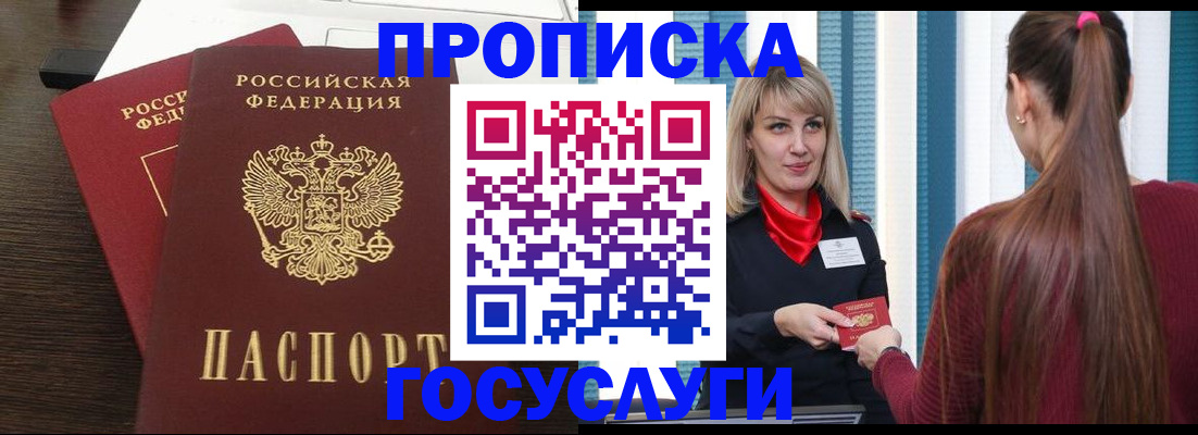 прописка поиск в Березниках