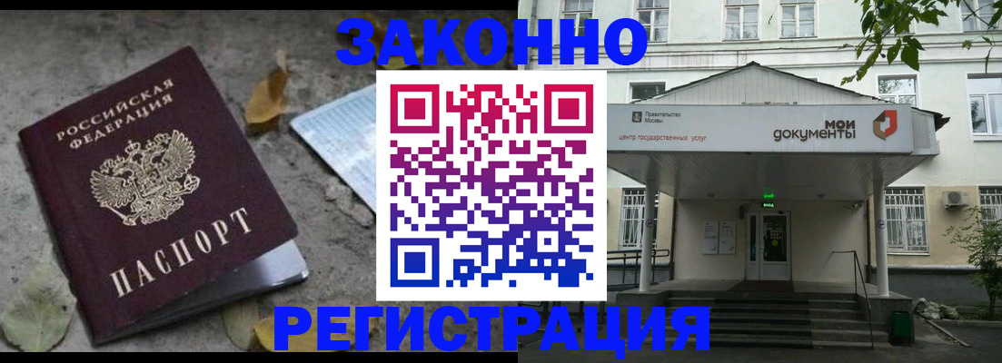 временная прописка в Березниках