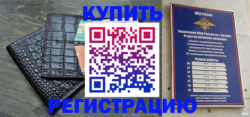 прописка в квартире в Березниках