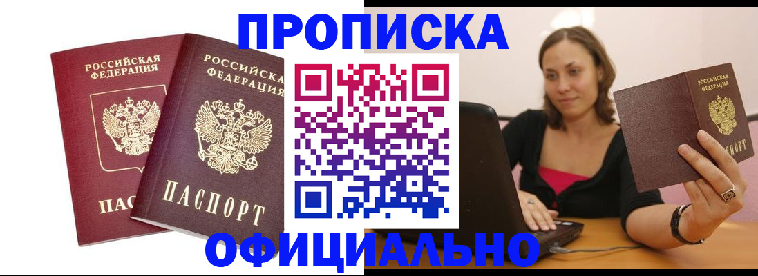 временная регистрация для школы в Березниках