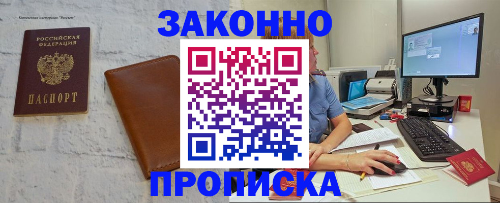 прописка для кредита в Березниках