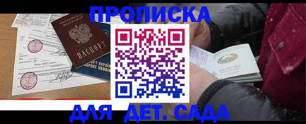 купить прописку в Березниках
