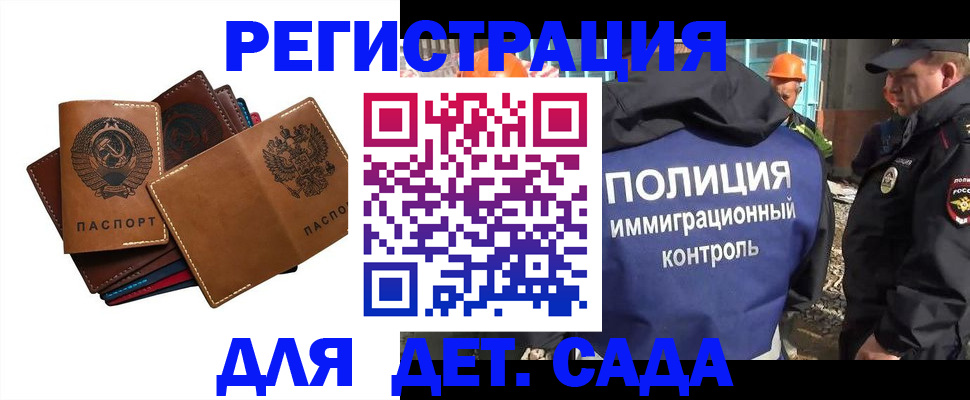 временная регистрация в Березниках