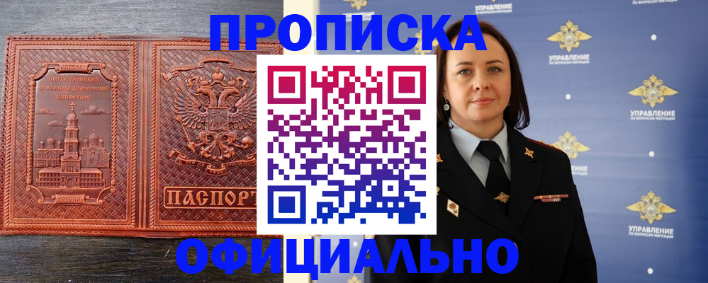 временная прописка в Березниках