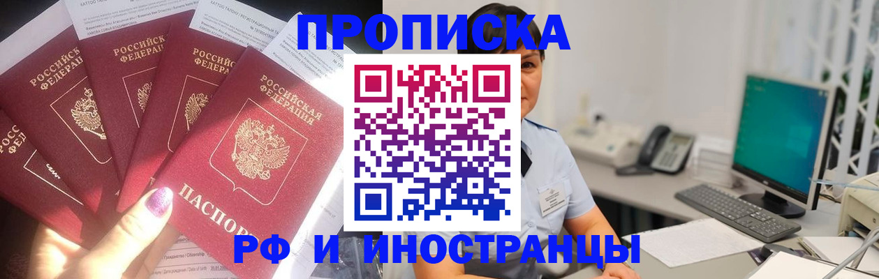 временная регистрация в квартире в Березниках