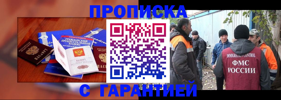 прописка для кредита в Березниках